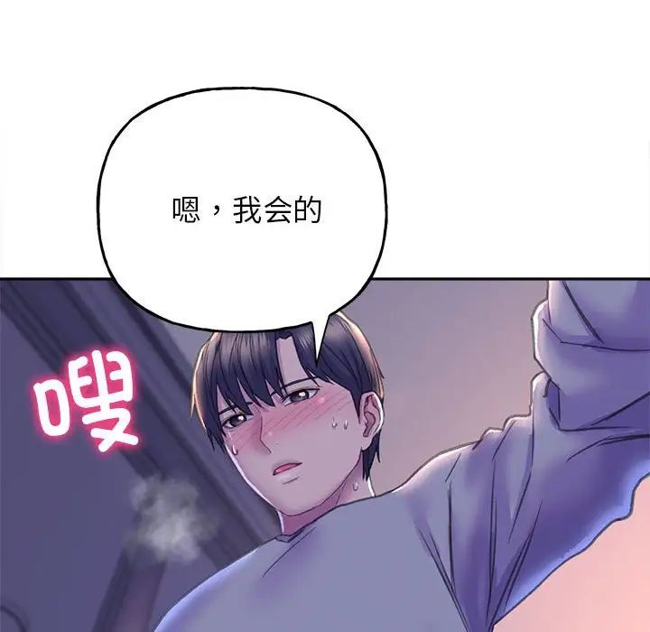 《雙面人》在线观看 第7话 漫画图片59