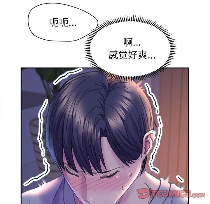 《雙面人》在线观看 第7话 漫画图片66