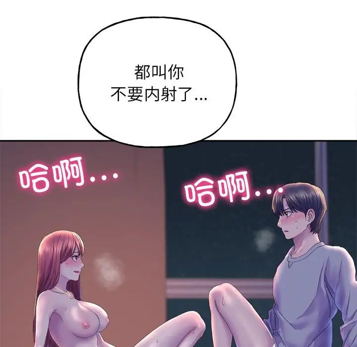 《雙面人》在线观看 第7话 漫画图片132