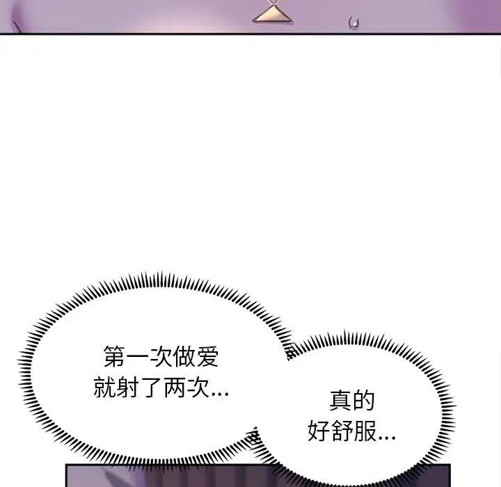 《雙面人》在线观看 第7话 漫画图片139