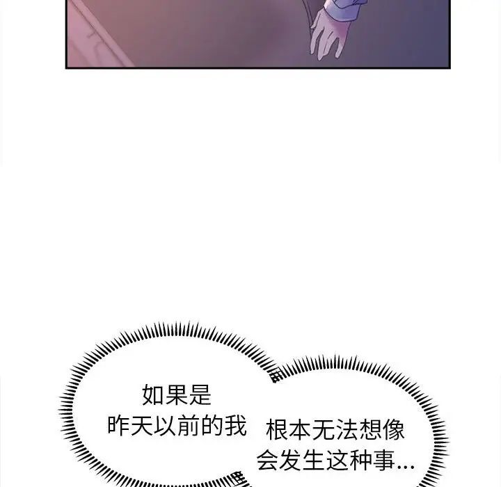 《雙面人》在线观看 第7话 漫画图片141