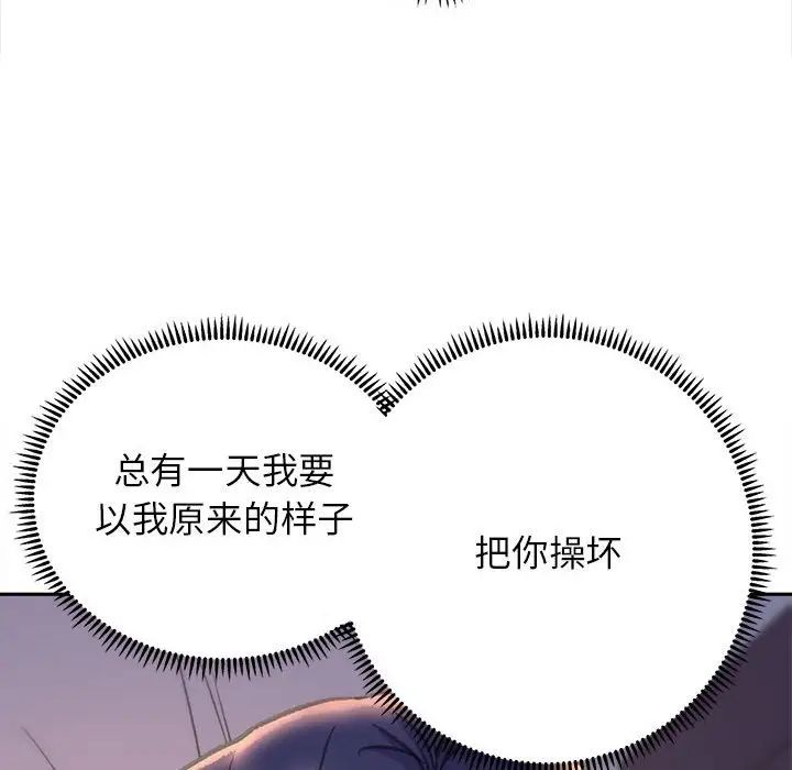 《雙面人》在线观看 第7话 漫画图片157