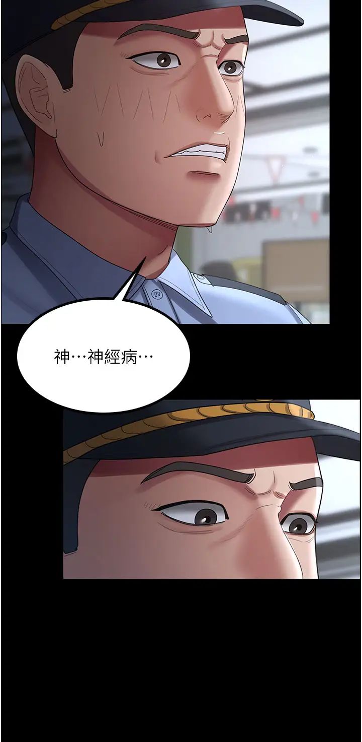 《你老婆我收下瞭》在线观看 第26话-刺激不已的视姦 漫画图片7