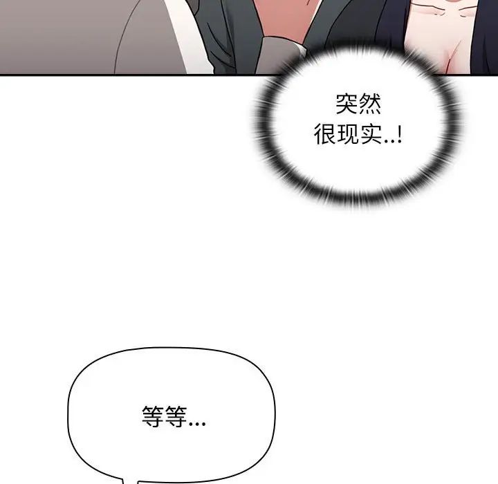 《小孩子才做選擇》在线观看 第87话 漫画图片104