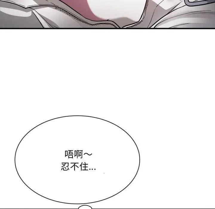 《好運出租車》在线观看 第4话 漫画图片21