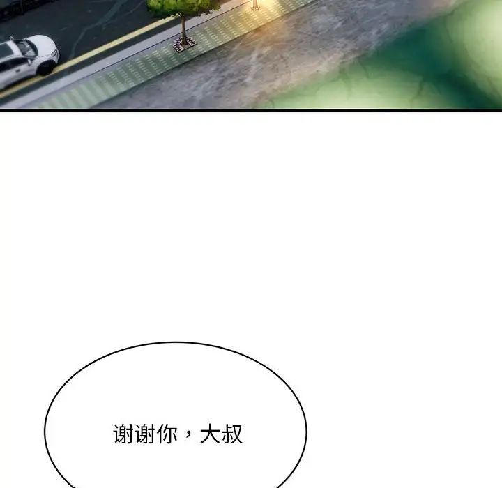 《好運出租車》在线观看 第4话 漫画图片39