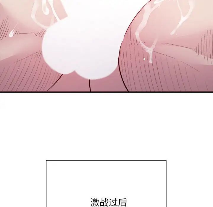 《好運出租車》在线观看 第4话 漫画图片103