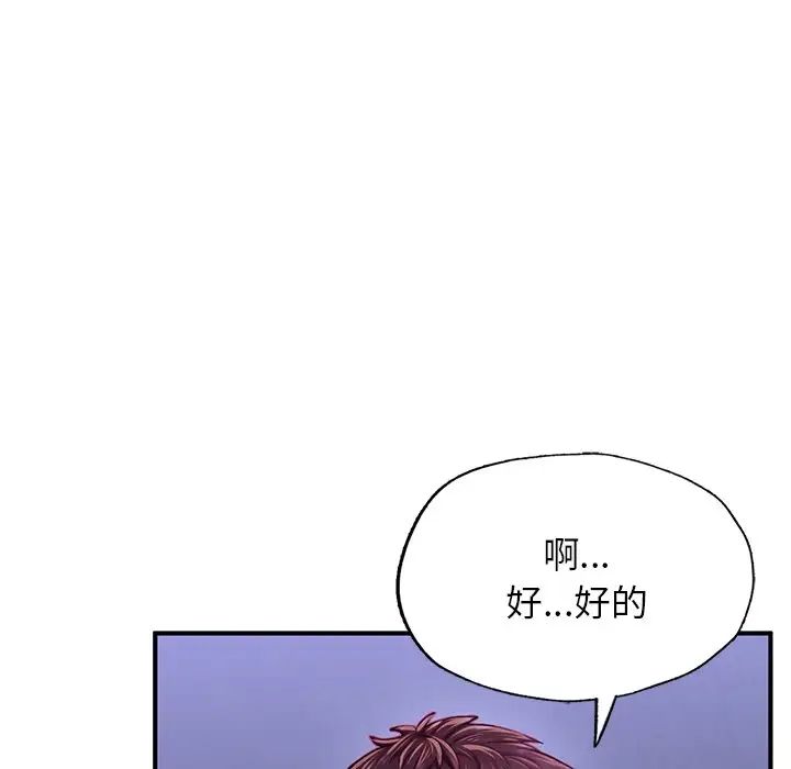 《成為人上人》在线观看 第5话 漫画图片56