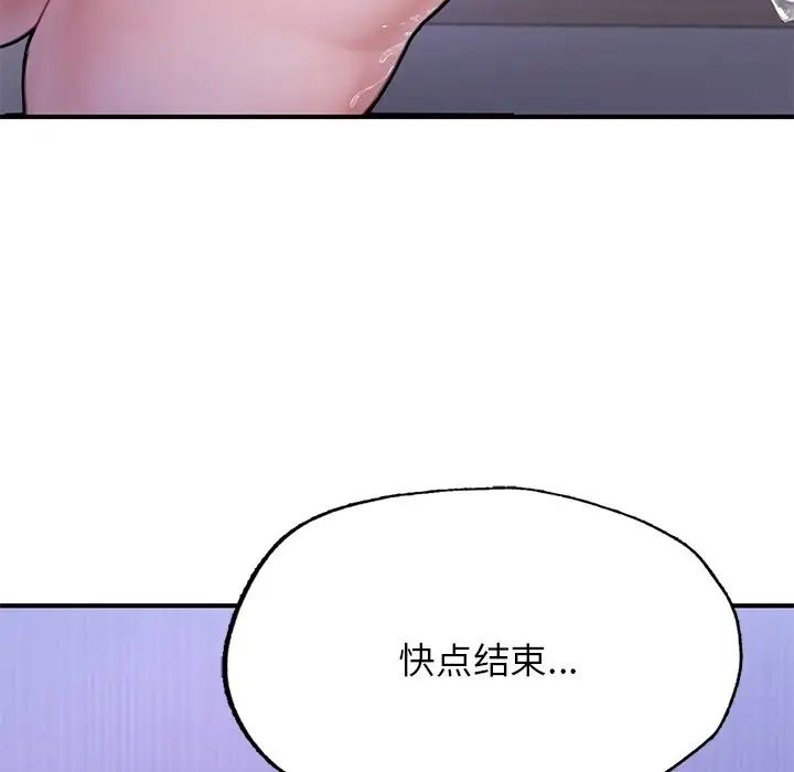 《成為人上人》在线观看 第5话 漫画图片114