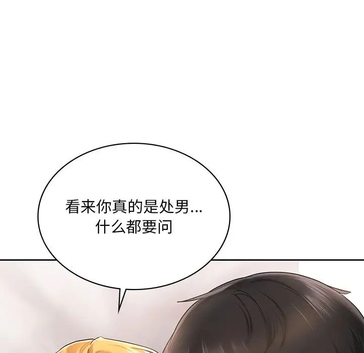 《愛的遊樂園》在线观看 第11话 漫画图片27