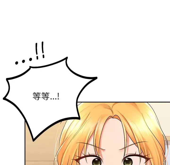 《愛的遊樂園》在线观看 第11话 漫画图片155