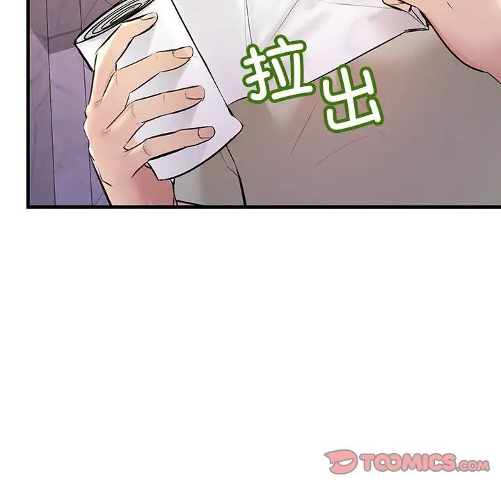 《不正常關系》在线观看 第23话 漫画图片92