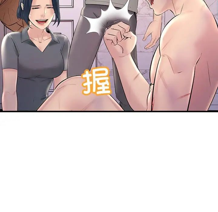 《不正常關系》在线观看 第23话 漫画图片98