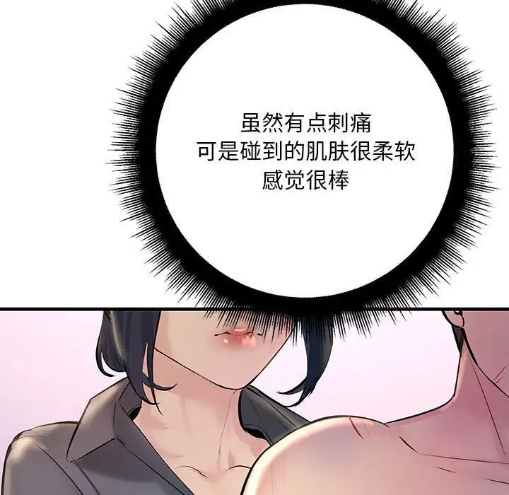 《不正常關系》在线观看 第23话 漫画图片123