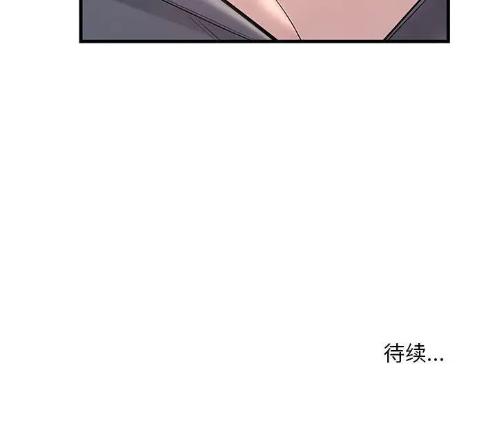 《不正常關系》在线观看 第23话 漫画图片177