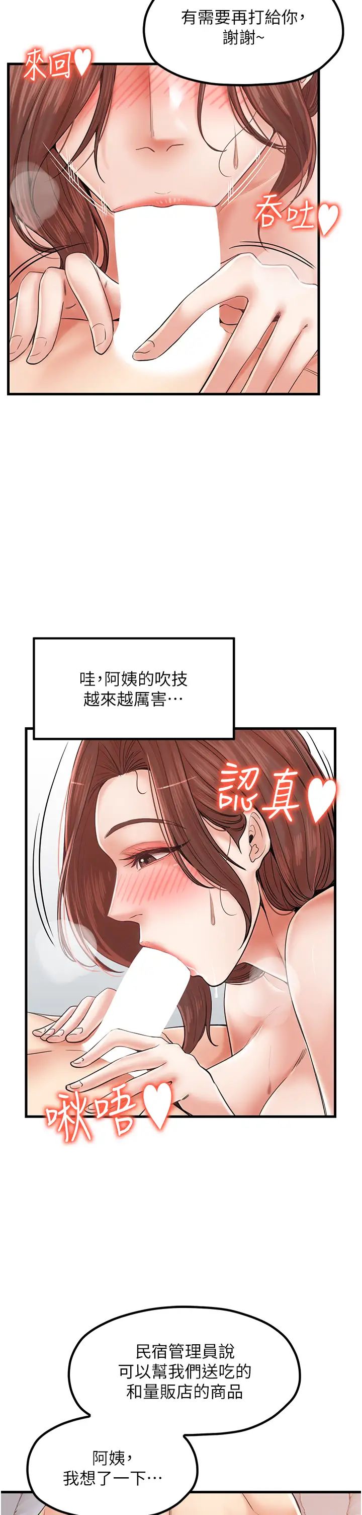 《花店三母女》在线观看 第28话-和老婆在森林里群体激战 漫画图片2