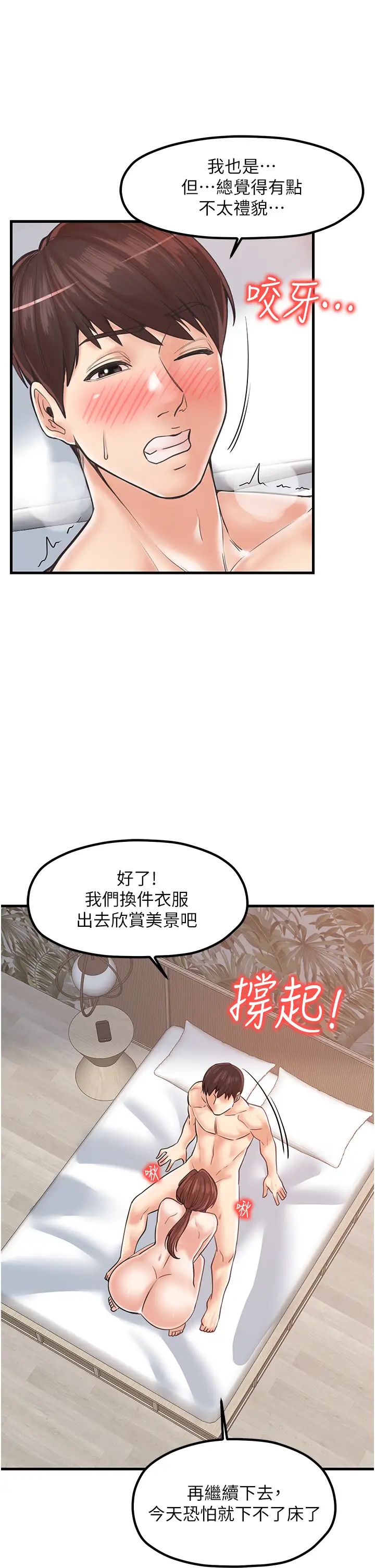 《花店三母女》在线观看 第28话-和老婆在森林里群体激战 漫画图片4