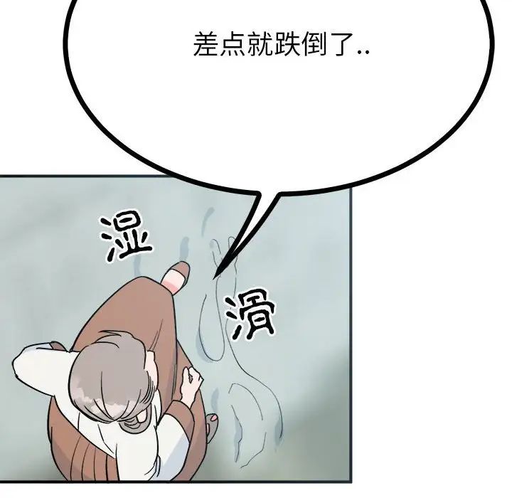 《毒酒》在线观看 第9话 漫画图片16