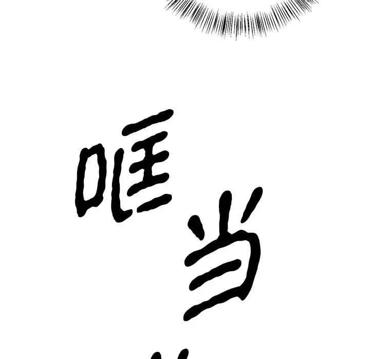 《毒酒》在线观看 第9话 漫画图片41