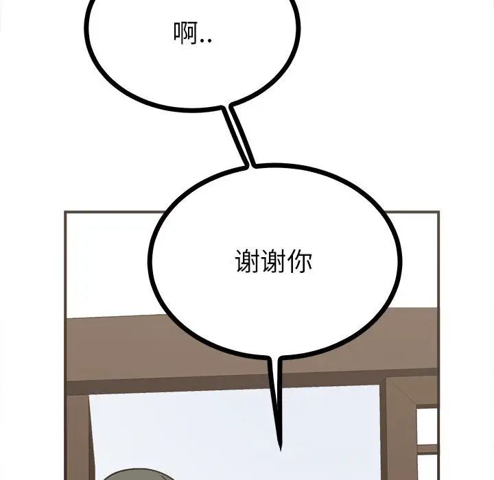 《毒酒》在线观看 第9话 漫画图片88