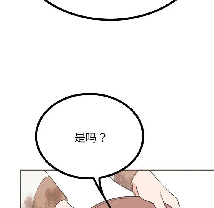 《毒酒》在线观看 第9话 漫画图片109