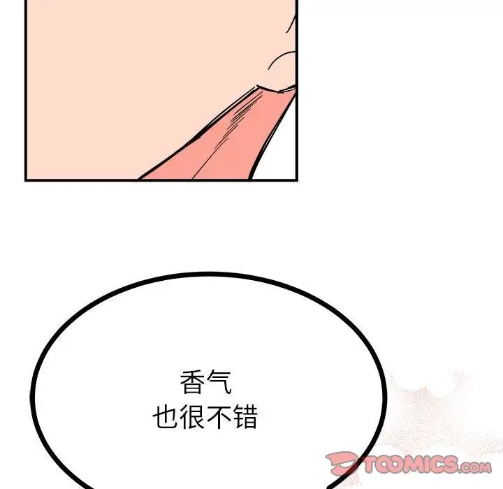 《毒酒》在线观看 第9话 漫画图片120