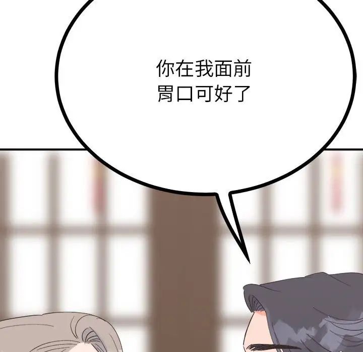 《毒酒》在线观看 第9话 漫画图片131