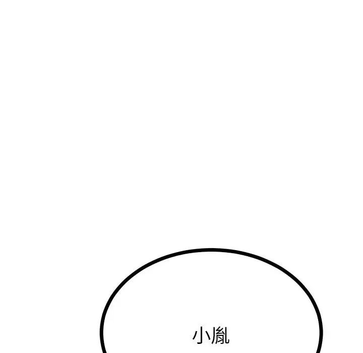 《毒酒》在线观看 第9话 漫画图片144