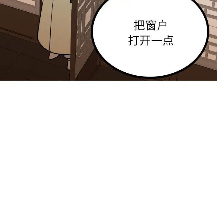 《毒酒》在线观看 第9话 漫画图片148