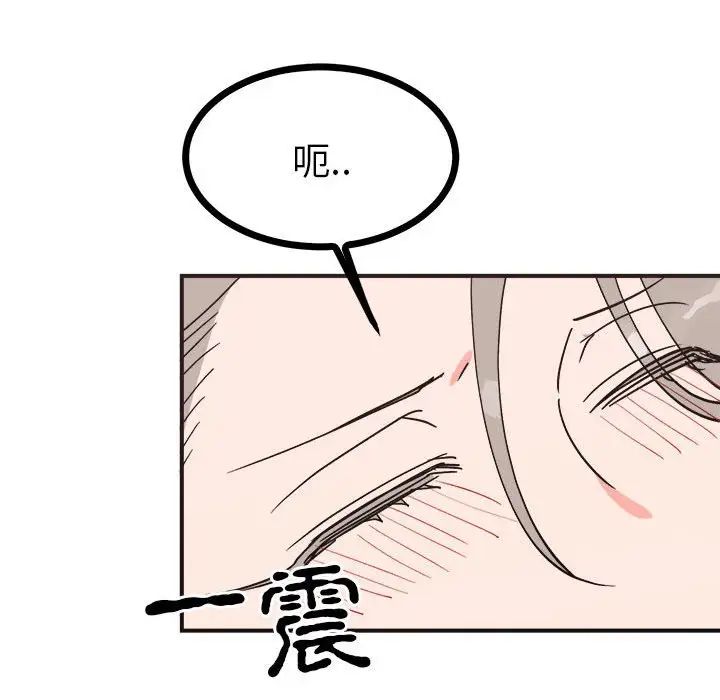 《毒酒》在线观看 第9话 漫画图片155