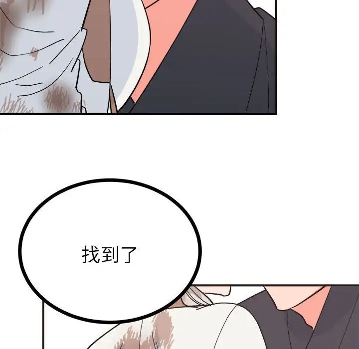 《毒酒》在线观看 第9话 漫画图片157