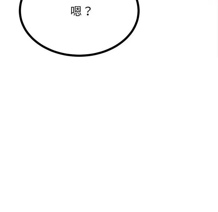 《毒酒》在线观看 第9话 漫画图片166