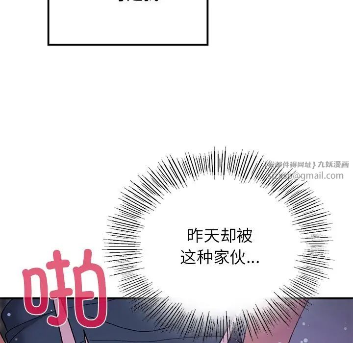 《要在鄉下一起生活嗎》在线观看 第6话 漫画图片36