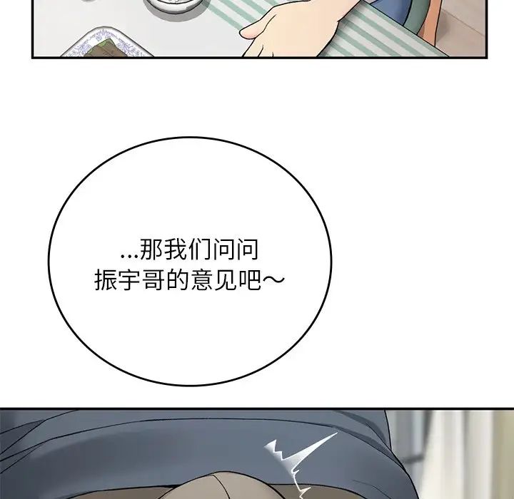 《要在鄉下一起生活嗎》在线观看 第6话 漫画图片59