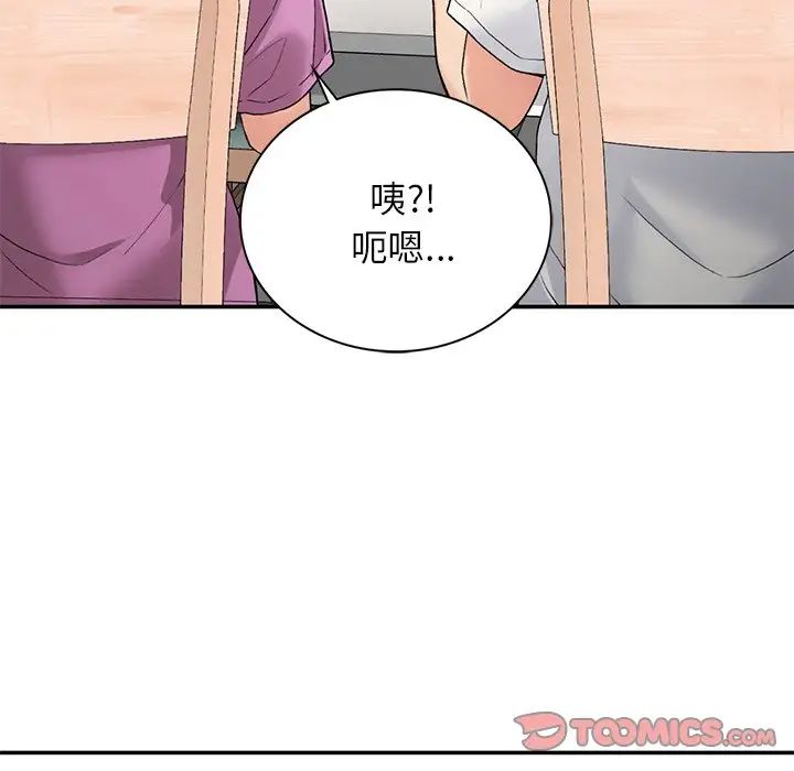 《要在鄉下一起生活嗎》在线观看 第6话 漫画图片111