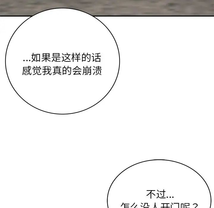 《要在鄉下一起生活嗎》在线观看 第6话 漫画图片126