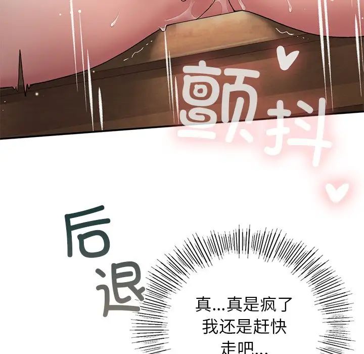 《要在鄉下一起生活嗎》在线观看 第6话 漫画图片154