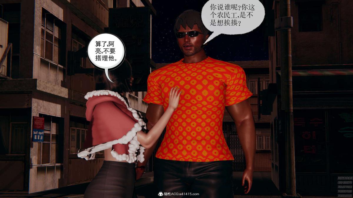 《[3D]淫妖獸語第一季》在线观看 01-归来的刺客(1) 漫画图片6