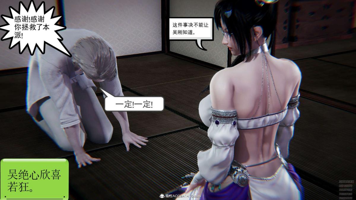 《[3D]淫妖獸語第一季》在线观看 01-归来的刺客(3) 漫画图片24