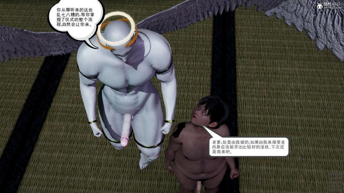 《[3D]淫妖獸語第一季》在线观看 02-授纹仪式(3) 漫画图片60