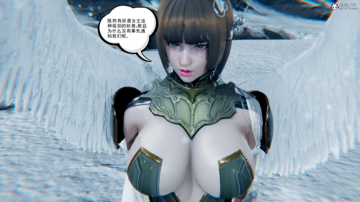 《[3D]淫妖獸語第一季》在线观看 03-曾经的羁绊(1) 漫画图片89