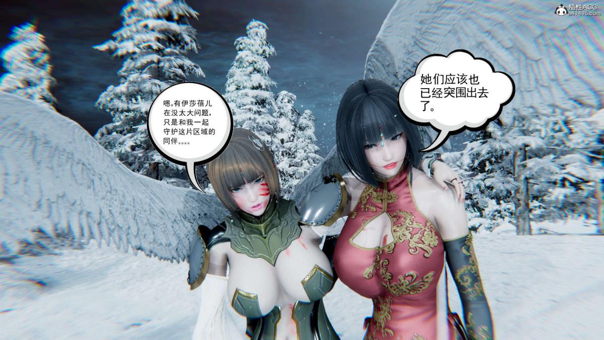 《[3D]淫妖獸語第一季》在线观看 03-曾经的羁绊(2) 漫画图片3