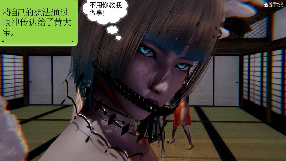 《[3D]淫妖獸語第一季》在线观看 03-曾经的羁绊(2) 漫画图片21