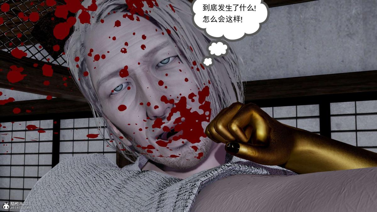 《[3D]淫妖獸語第一季》在线观看 03-曾经的羁绊(2) 漫画图片102