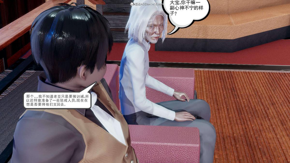 《[3D]淫妖獸語第一季》在线观看 03-曾经的羁绊(3) 漫画图片54