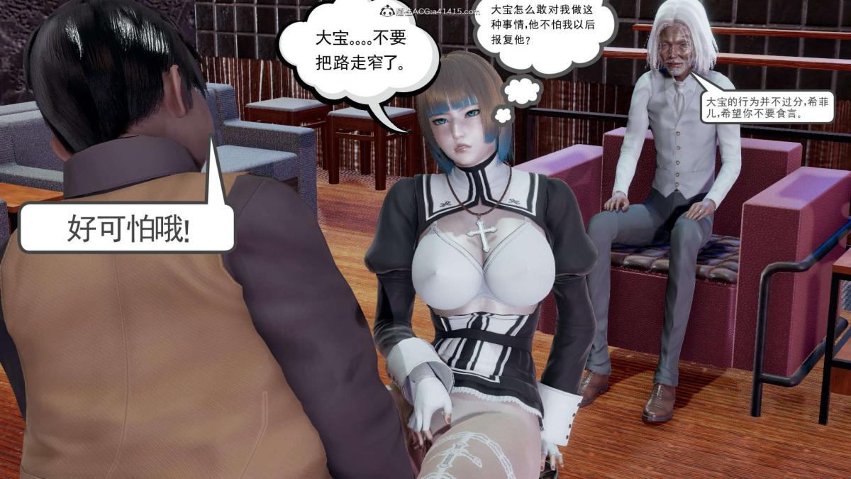 《[3D]淫妖獸語第一季》在线观看 03-曾经的羁绊(3) 漫画图片87