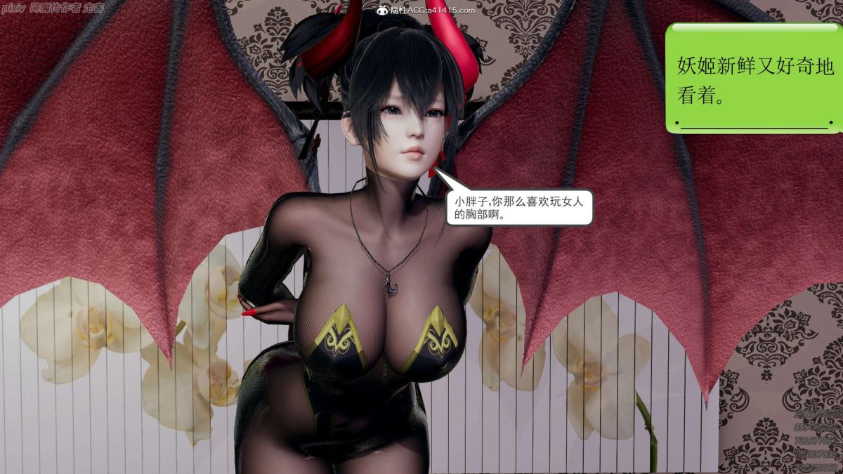 《[3D]淫妖獸語第一季》在线观看 04-折翼的天使(1) 漫画图片24