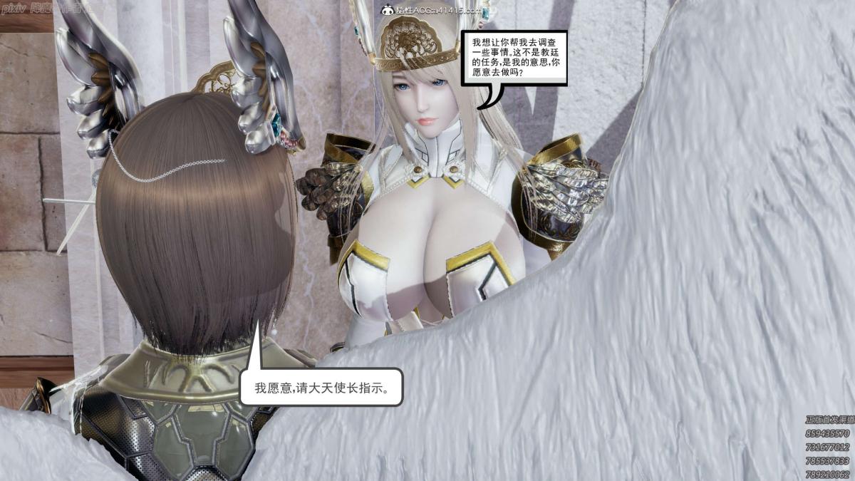 《[3D]淫妖獸語第一季》在线观看 04-折翼的天使(1) 漫画图片109