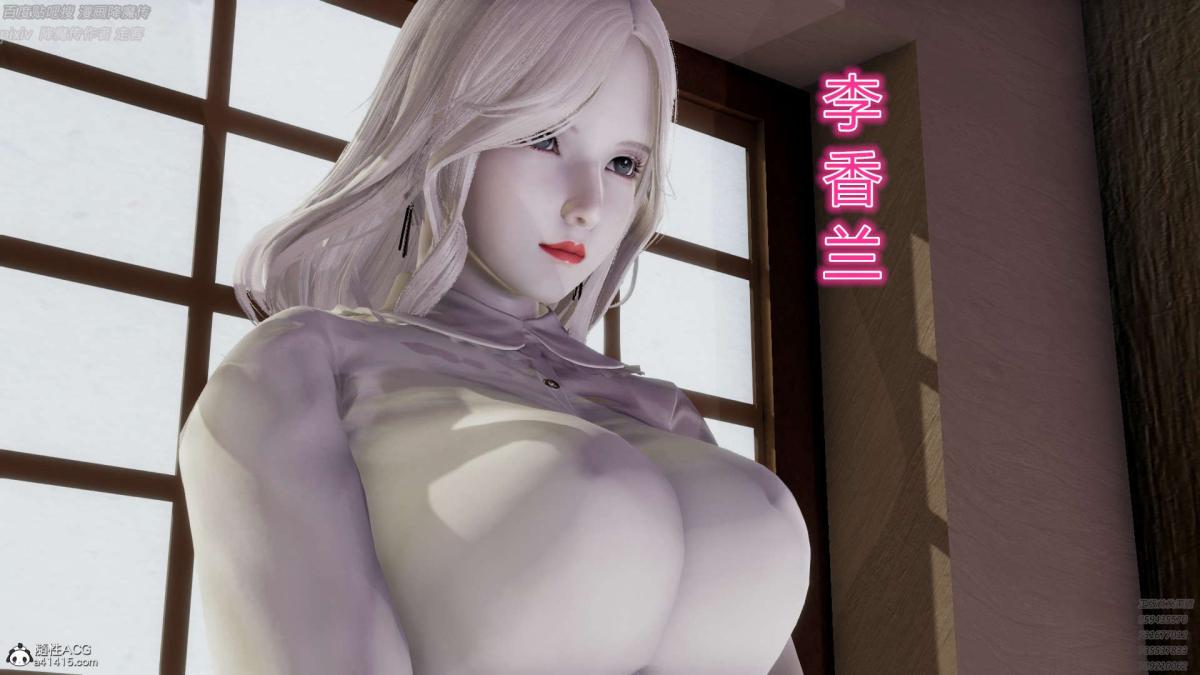 《[3D]淫妖獸語第一季》在线观看 05-妖兽特工组(2) 漫画图片95