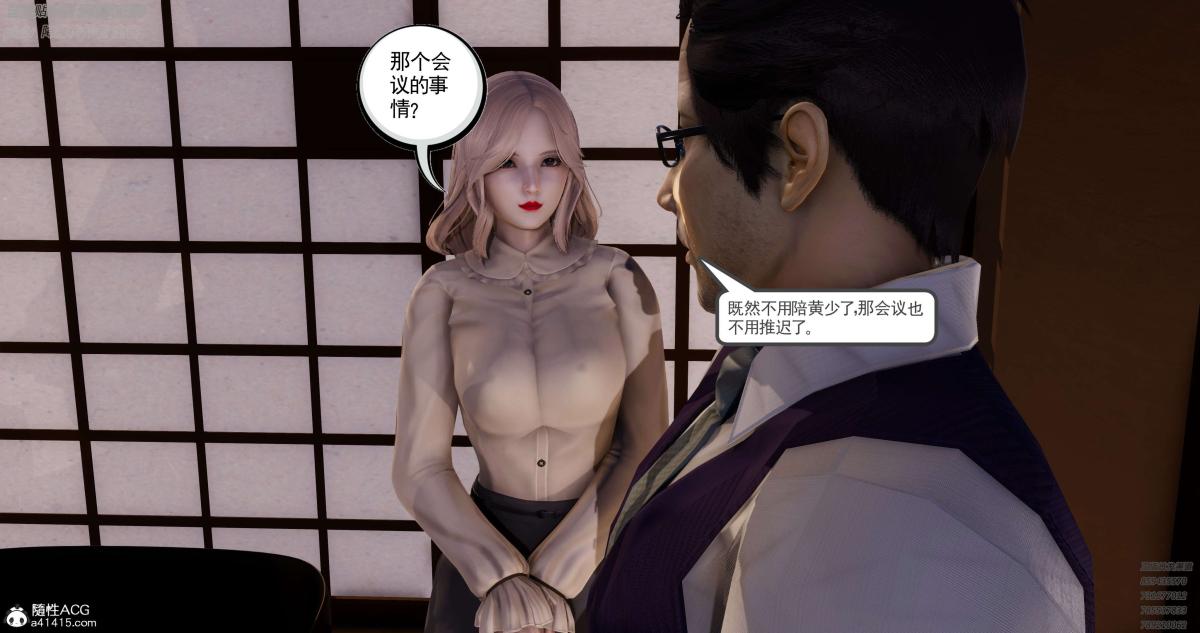 《[3D]淫妖獸語第一季》在线观看 05-妖兽特工组(2) 漫画图片102